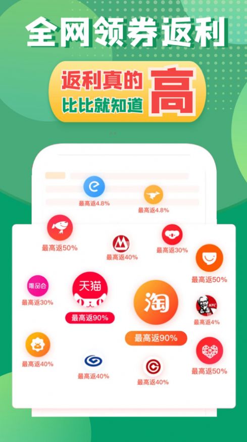 多多返安卓版  v1.9图1