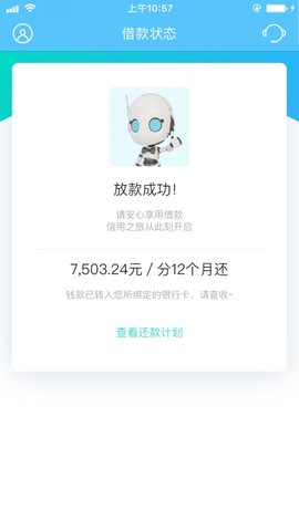 小新借贷最新版  v1.0.4图3