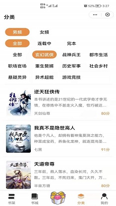 渔火小说手机版免费阅读全文下载  v4.00图2