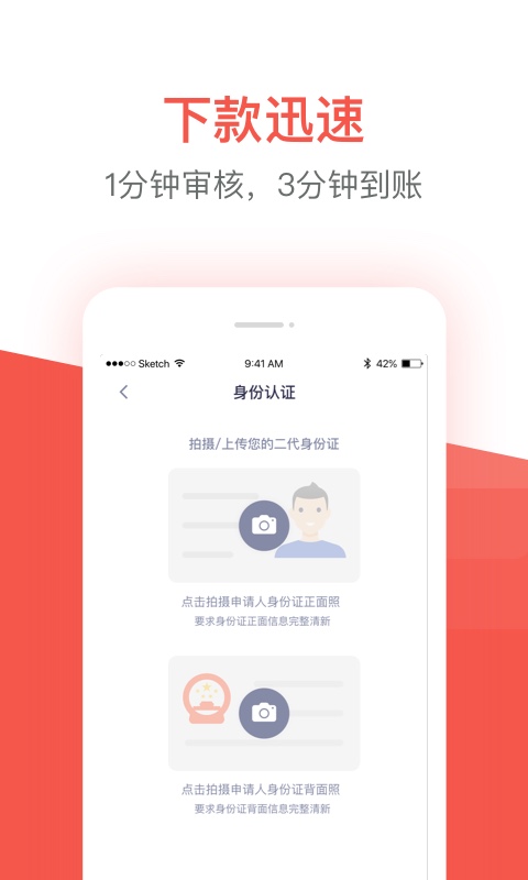 久富贷安卓版  v1.0.0图1