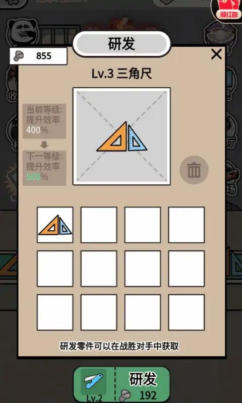 疯狂打螺丝钉  v1.0图3