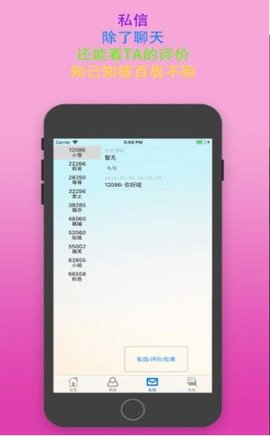 主奴交友最新版本下载安装  v2.1图3