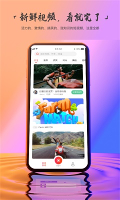 一刻视频免费版下载  v1.0.0图3