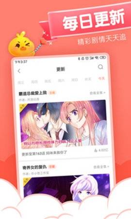 YY漫画app最新版  v1.4.0图2