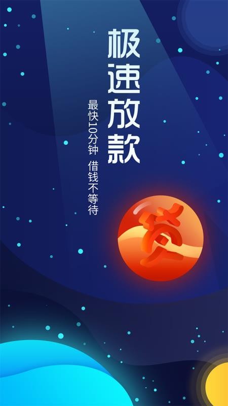 摩尔龙贷款手机版  v3.1.1图1