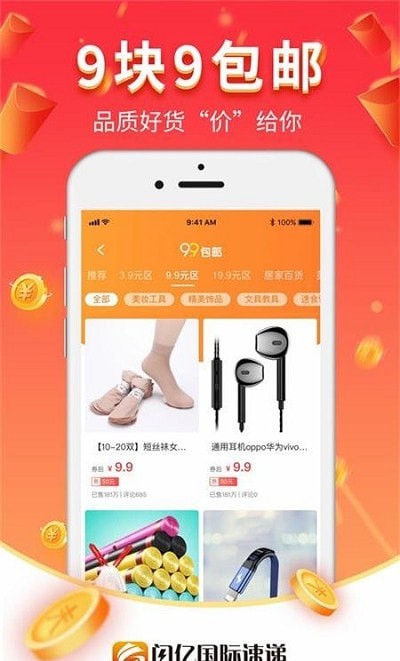 闪亿购  v0.0.8图2