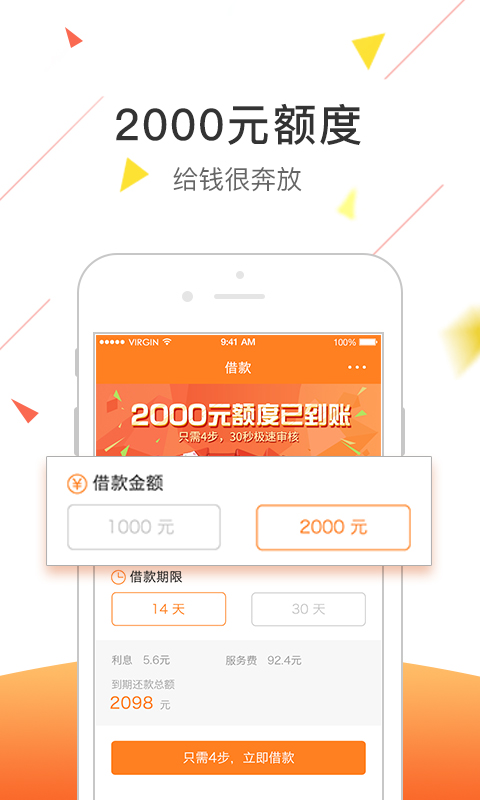 嘀嗒速贷手机版下载  v1.0.0图2