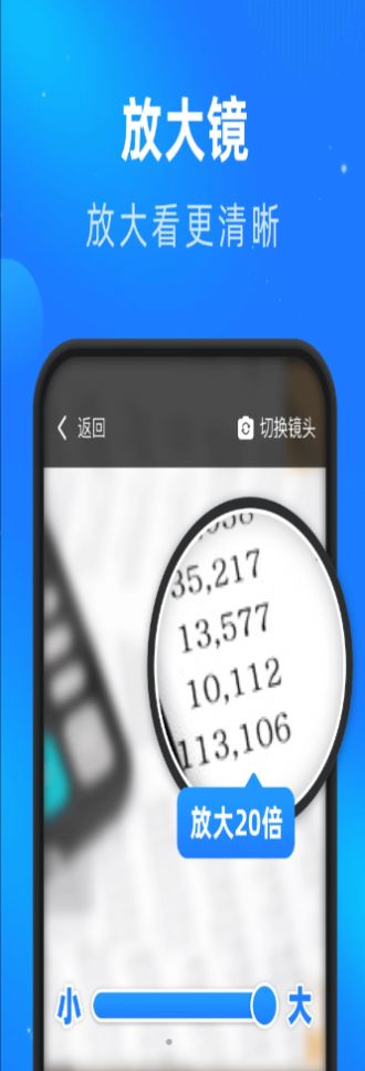 睿丰畅看大字版免费版  v1.0.0图2