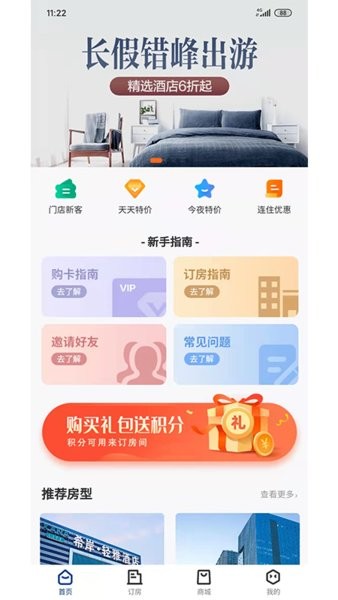 晴眠  v1.1.0图3