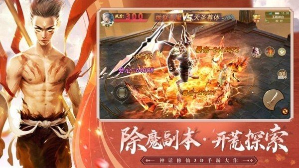 封神幻想世界2024  v1.0.2图3