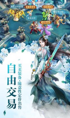 剑游长歌手机版  v1.0图3