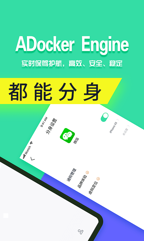 分身有术pro  v3.4.1图3