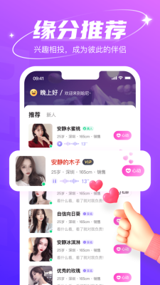 哈尼交友app  v1.6.6图2