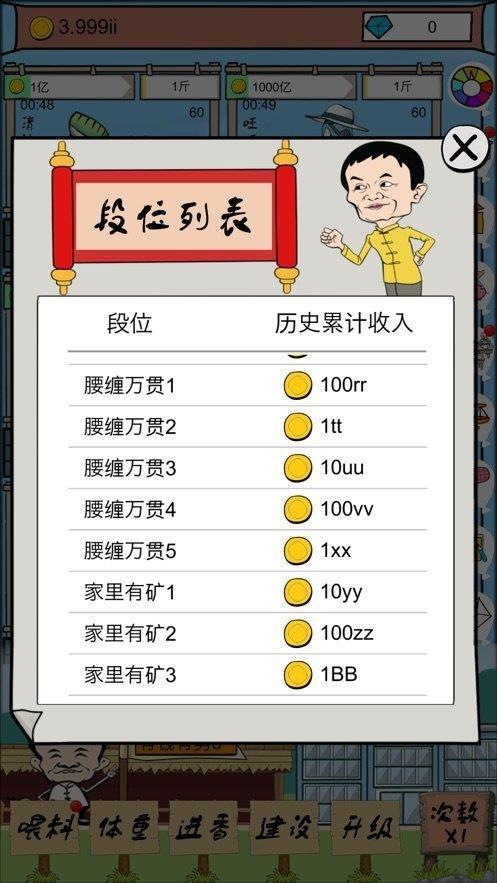 辞职去养猪红包版  v2.0.001图3