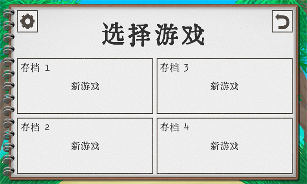 卡牌生存下载  v1.02图3