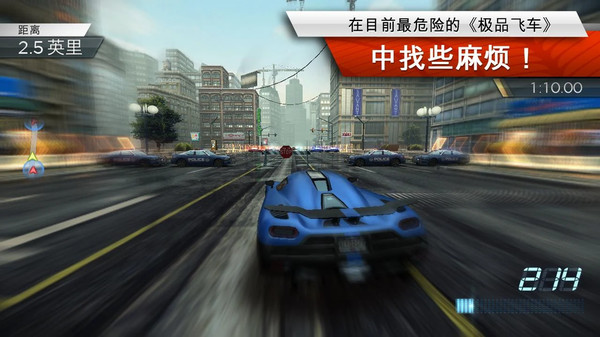 极品飞车14安卓破解版  v1.3.128图2