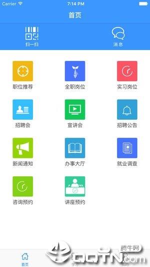 扬大职升机  v4.1.1图1