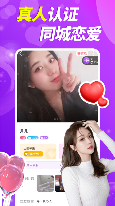 可聊交友安卓版下载安装  v1.5.3图3