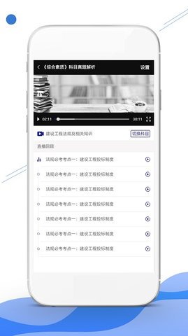 在线职学堂  v2.3.7图2