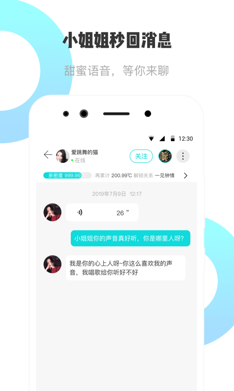 耳旁语音平台官方app  v1.0.0图1