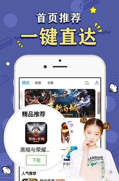 天象盒子gm手游下载  v2.0图3