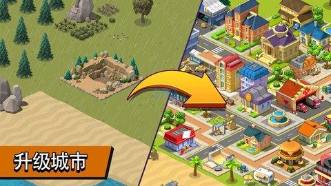 乡村与城市  v1.0.8图2