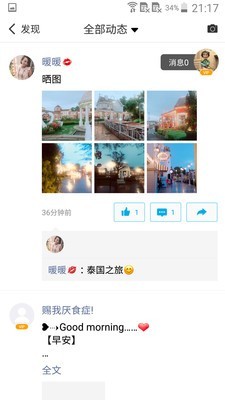 微脉圈下载app  v1.4.8图1