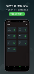 claude官网下载iOS  v1.0.2.5图2