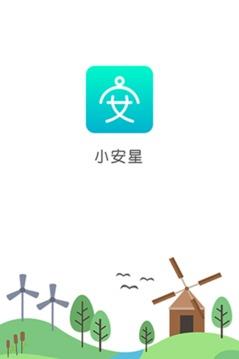 小安星  v2.7.6图1