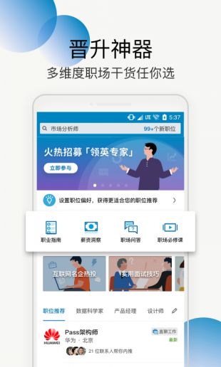 海外人才招聘网站linkedin领英  v1.0.0图3