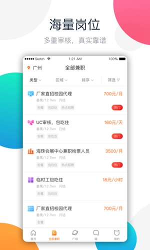 兼职猫  v9.0.8图3