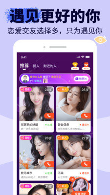 友甜交友app  v1.3.3图1