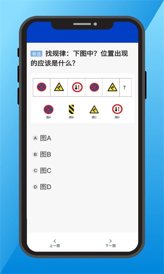 三力测试题库全套app  v1.0.1图2