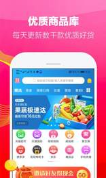 多省多赚  v0.0.5图1