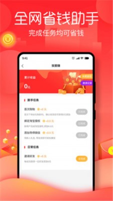 腾趣生活  v3.4.3图2