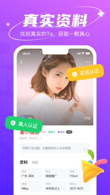 哈尼交友app