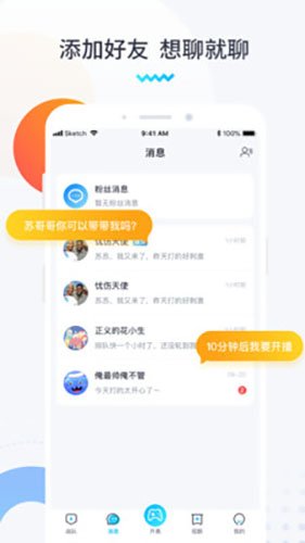 进圈破解版下载  v1.1.4.1图3