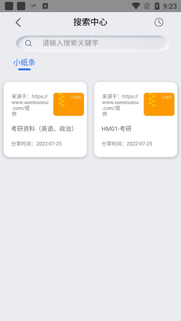 网盘搜索器  v1.0.4图1