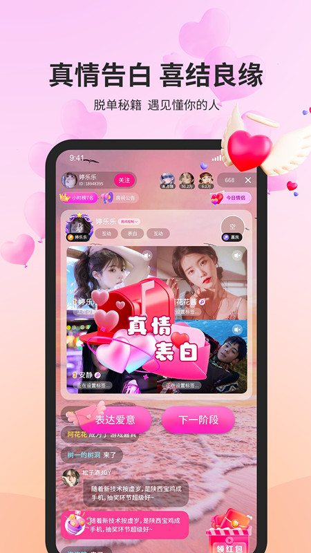 合合交友2024  v2.10.22图1