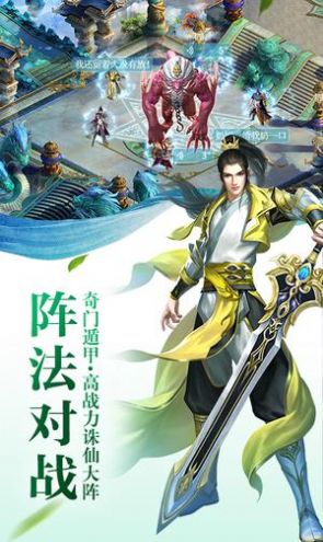 剑游长歌手机版  v1.0图2