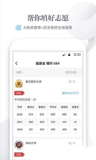 新愿  v2.1.3图3