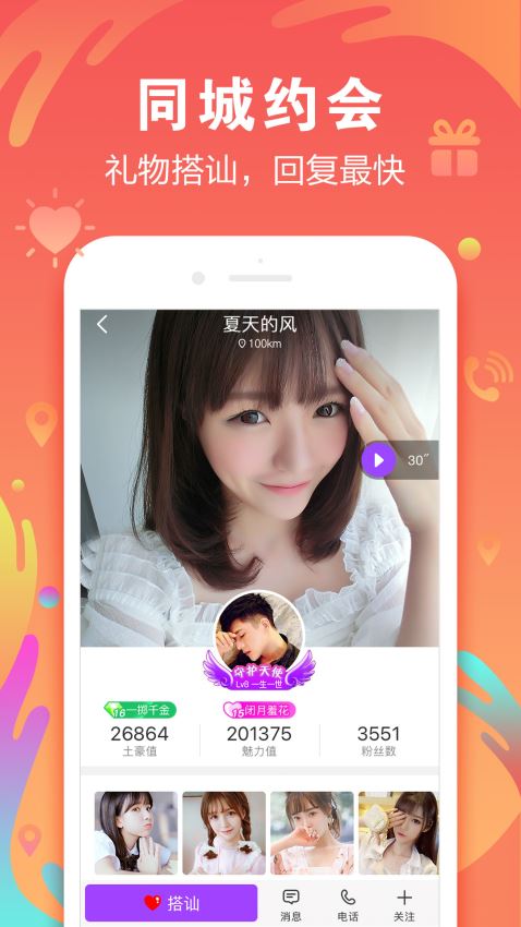 陌声app官方网站下载  v4.7.4图3