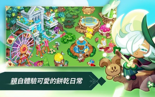 姜饼人王国官网  v1.1.22图2