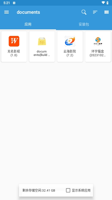 documents软件