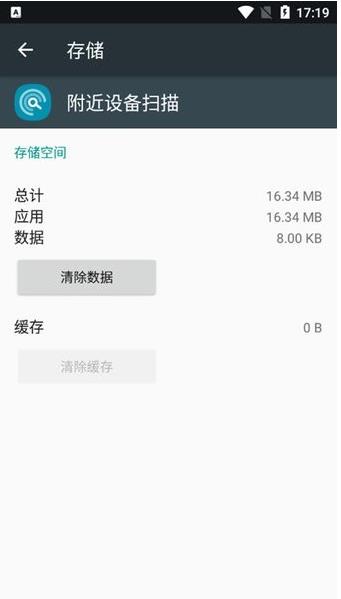 三星附近设备扫描  v11.1.15.3图1