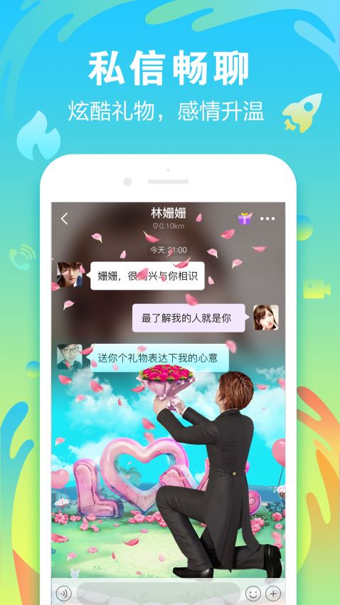 陌声下载地址  v4.7.4图2