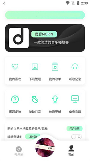 方格音乐app下载手机版苹果版本免费  v1.0图2