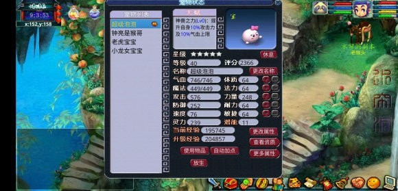 梦幻封妖传6手游  v1.0.16图2