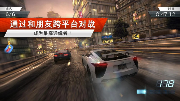 极品飞车14单机版  v1.3.128图1