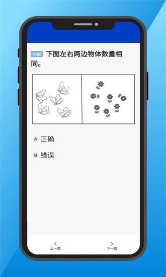 三力测试题库全套2024级  v1.0.1图1